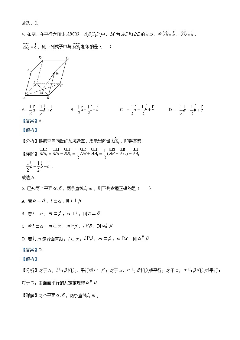 四川省自贡市第一中学2024-2025学年高二上学期开学考试数学试卷（Word版附解析）02