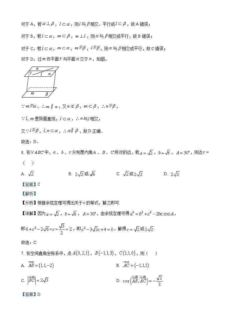 四川省自贡市第一中学2024-2025学年高二上学期开学考试数学试卷（Word版附解析）03