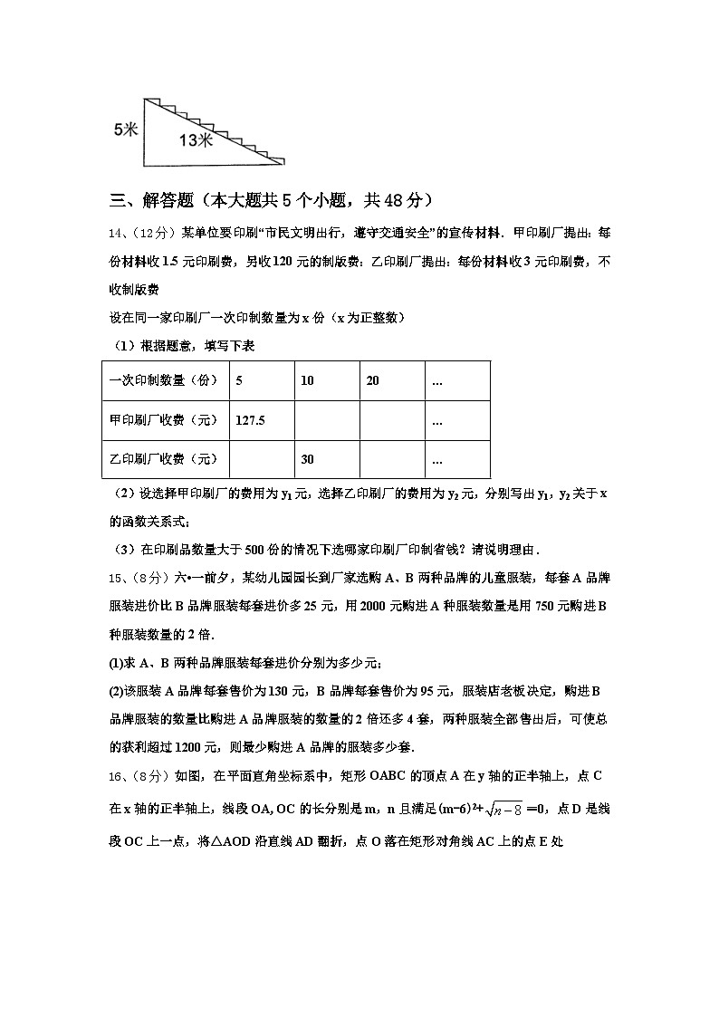 2024-2025学年四川成都嘉祥外国语学校高一新生入学分班质量检测数学试题【含答案】03