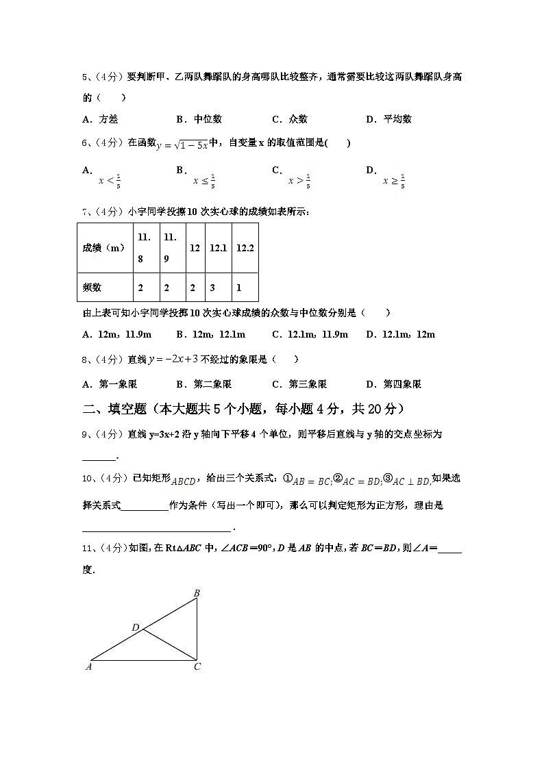2024-2025学年四川成都锦江区教科院附属中学高一新生入学分班质量检测数学试题【含答案】02