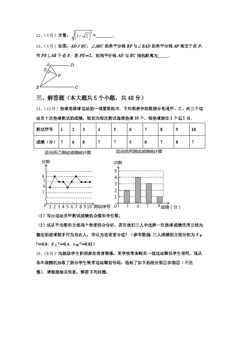2024-2025学年四川成都锦江区教科院附属中学高一新生入学分班质量检测数学试题【含答案】03