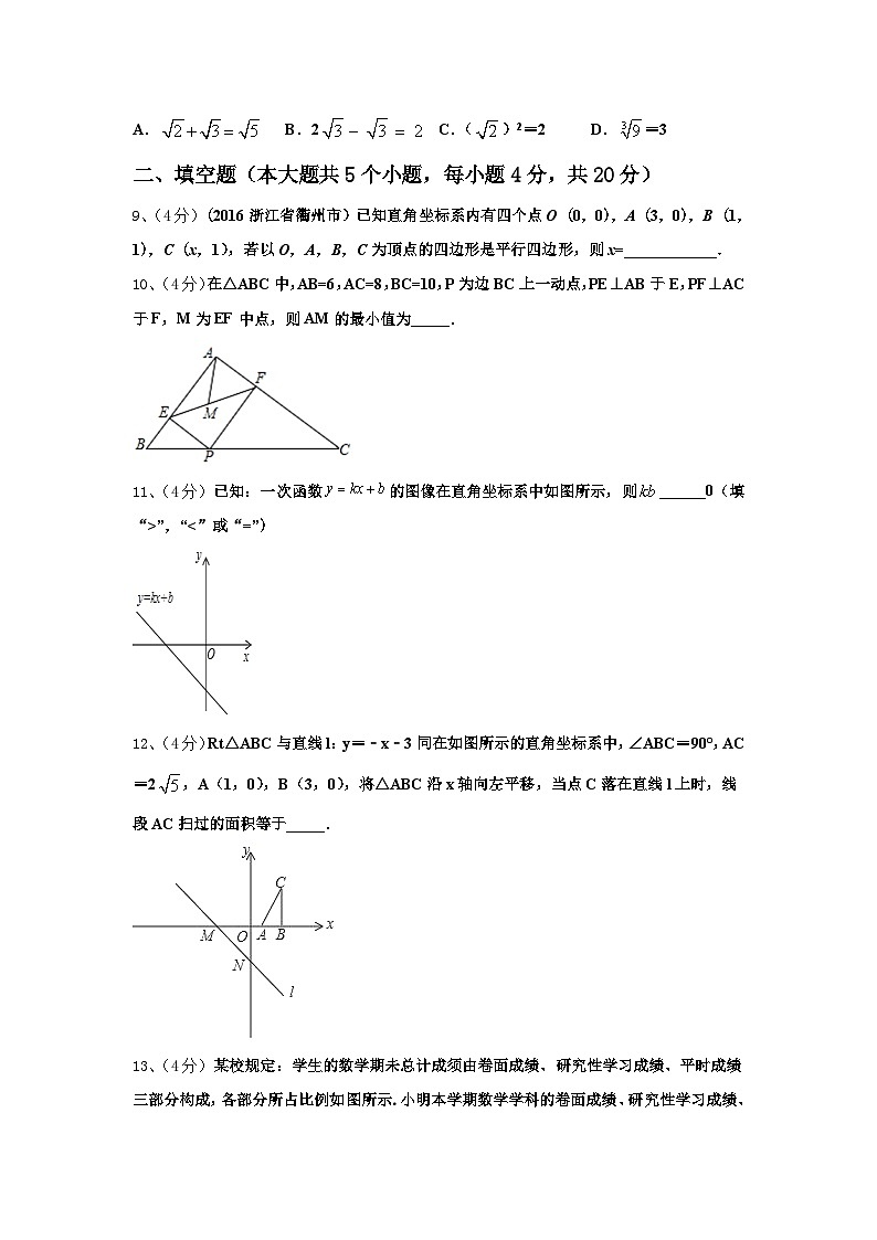 2024-2025学年四川成都青羊区教科院附属实验学校高一新生入学分班质量检测数学试题【含答案】02