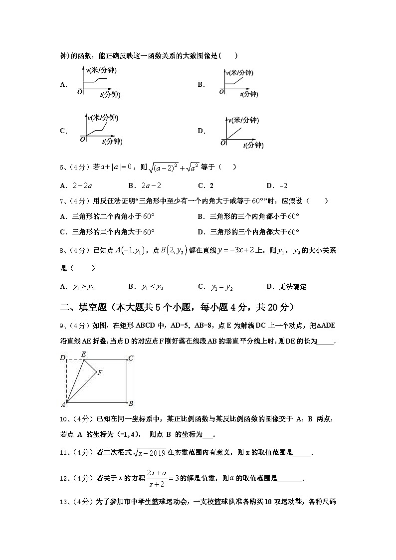2024-2025学年四川成都实验外国语中学高一新生入学分班质量检测数学试题【含答案】02