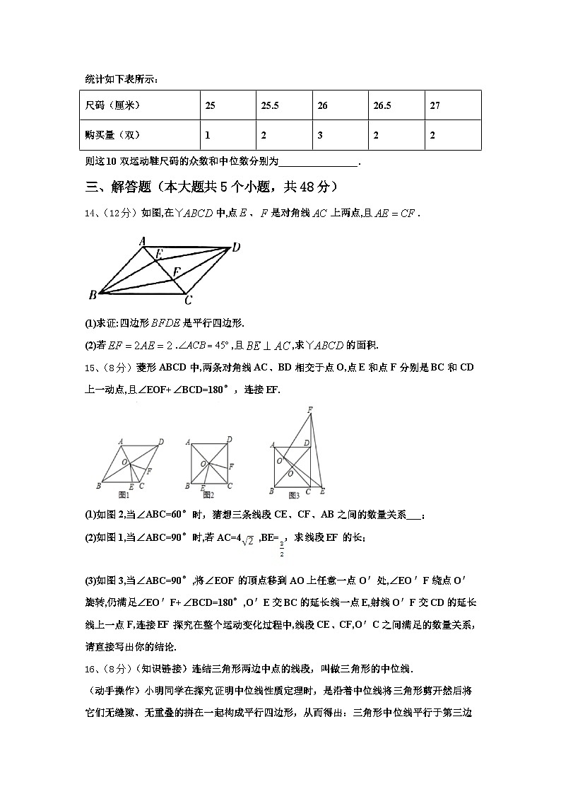 2024-2025学年四川成都实验外国语中学高一新生入学分班质量检测数学试题【含答案】03