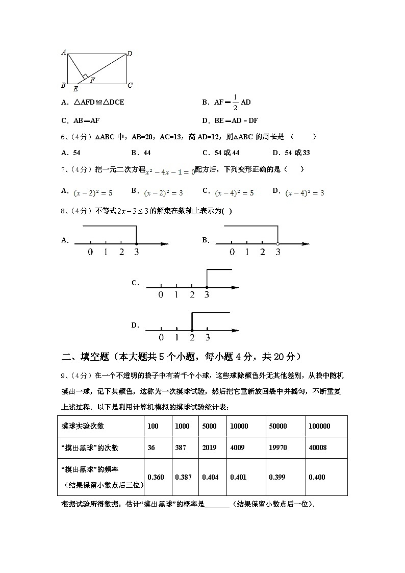 2024-2025学年四川成都田家炳中学高一新生入学分班质量检测数学试题【含答案】第2页