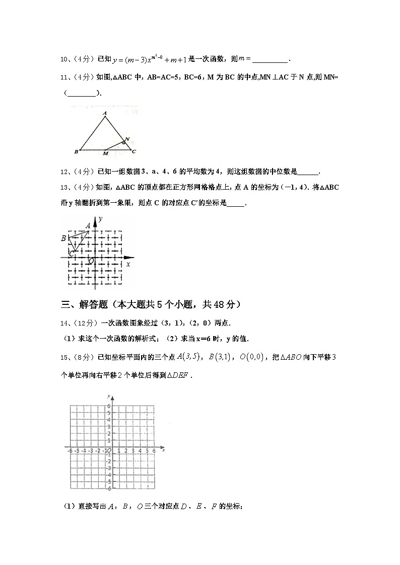 2024-2025学年四川成都田家炳中学高一新生入学分班质量检测数学试题【含答案】第3页