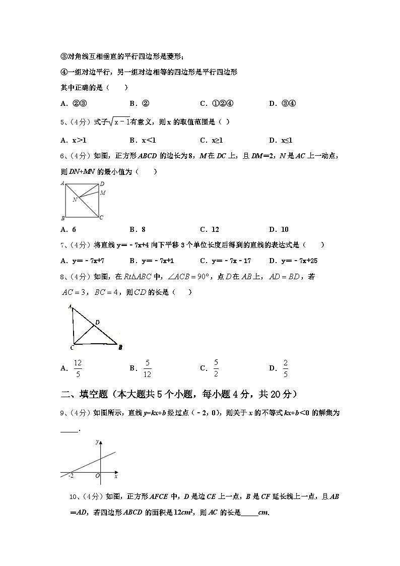 2024-2025学年四川成都西南交通大学附属中学高一新生入学分班质量检测数学试题【含答案】02