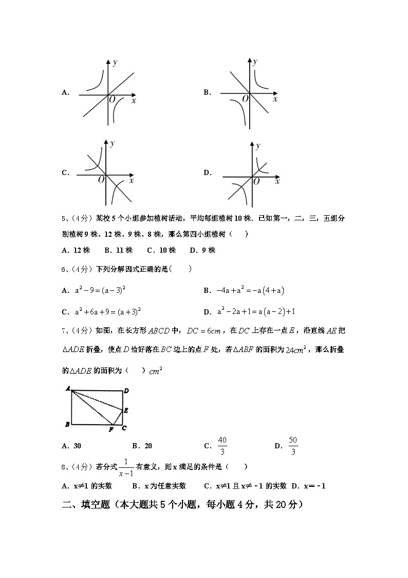 2024-2025学年四川成都盐道街中学高一新生入学分班质量检测数学试题【含答案】第2页