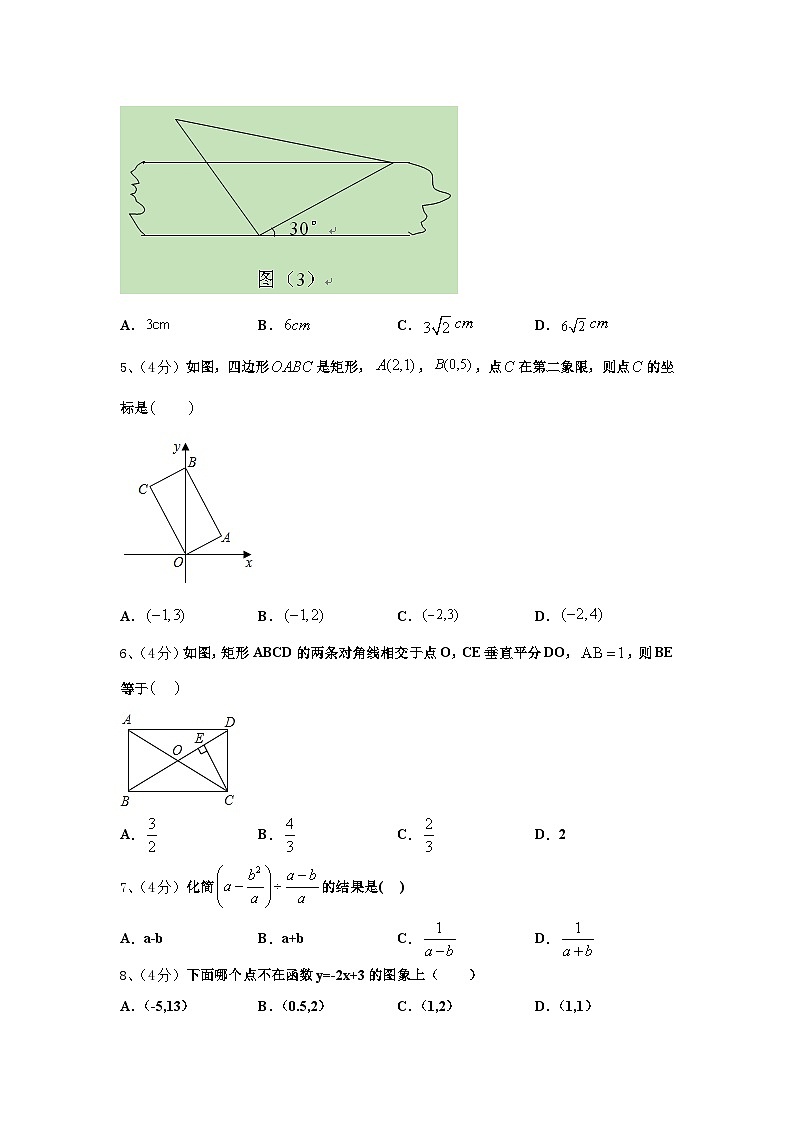 2024-2025学年四川省成都市成都七中八一学校高一新生入学分班质量检测数学试题【含答案】02