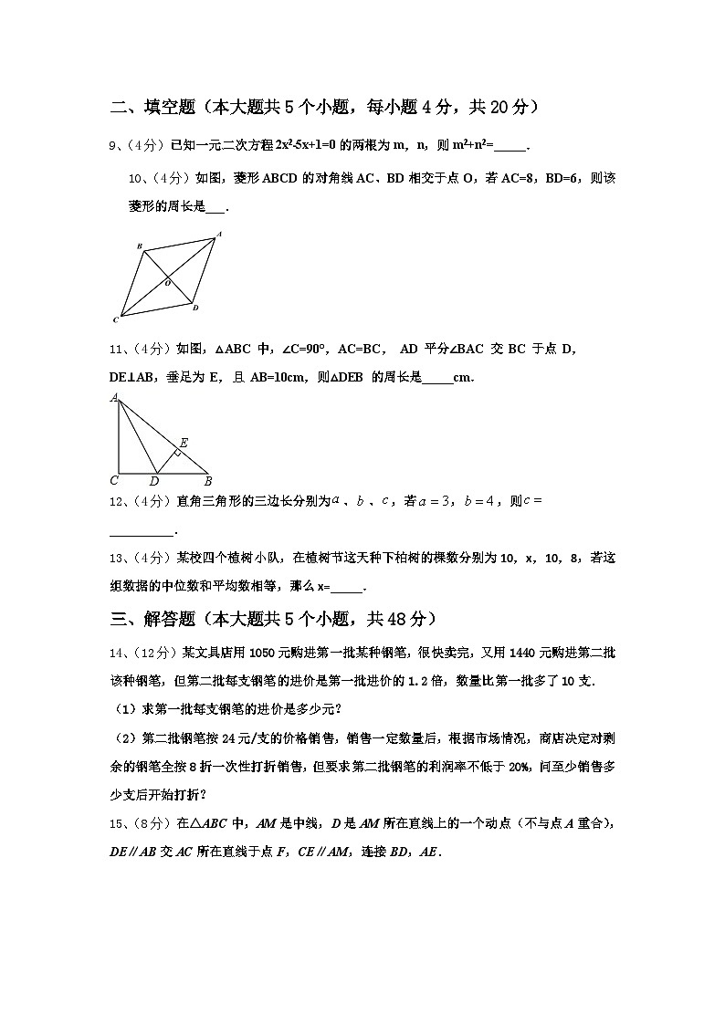 2024-2025学年四川省成都市成都七中八一学校高一新生入学分班质量检测数学试题【含答案】03