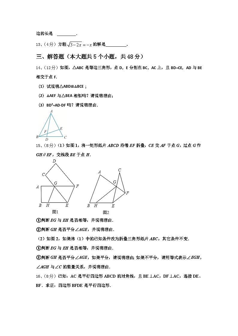 2024-2025学年四川省成都市成都七中万达学校高一新生入学分班质量检测数学试题【含答案】03