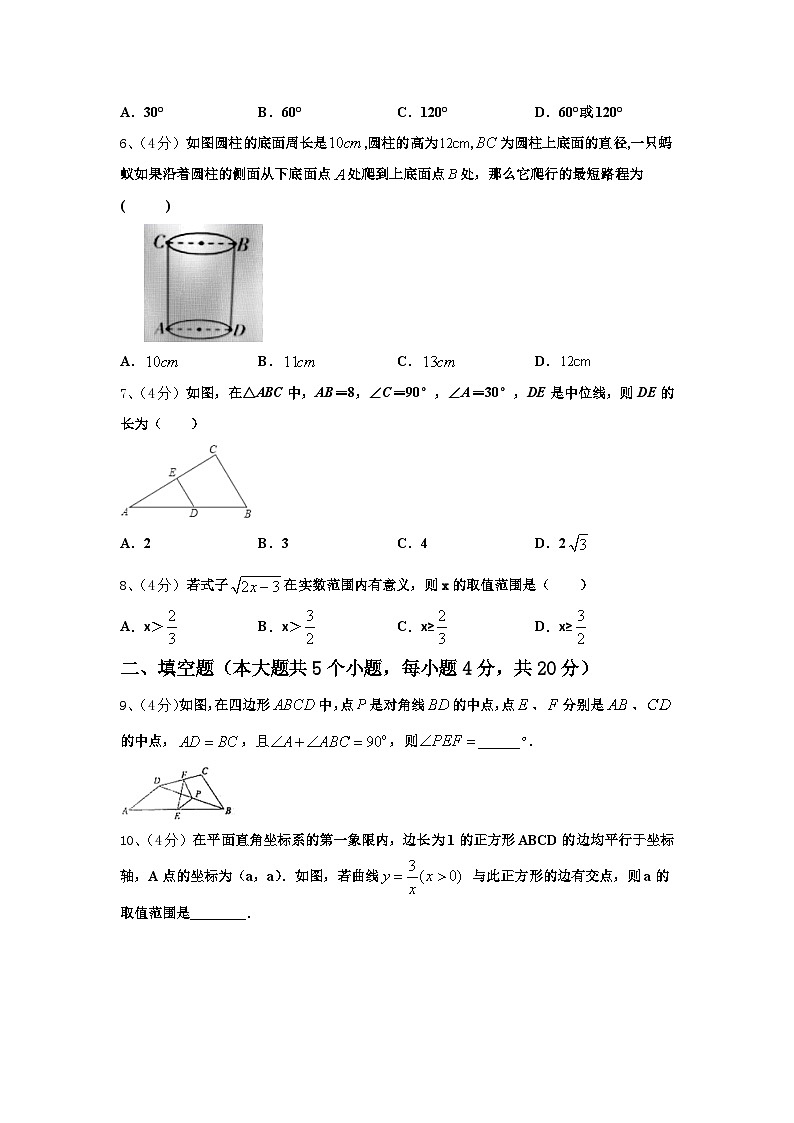 2024-2025学年四川省成都市成飞中学高一新生入学分班质量检测数学试题【含答案】第2页
