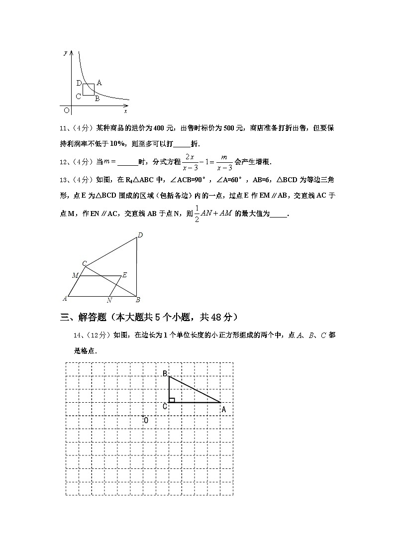 2024-2025学年四川省成都市成飞中学高一新生入学分班质量检测数学试题【含答案】第3页
