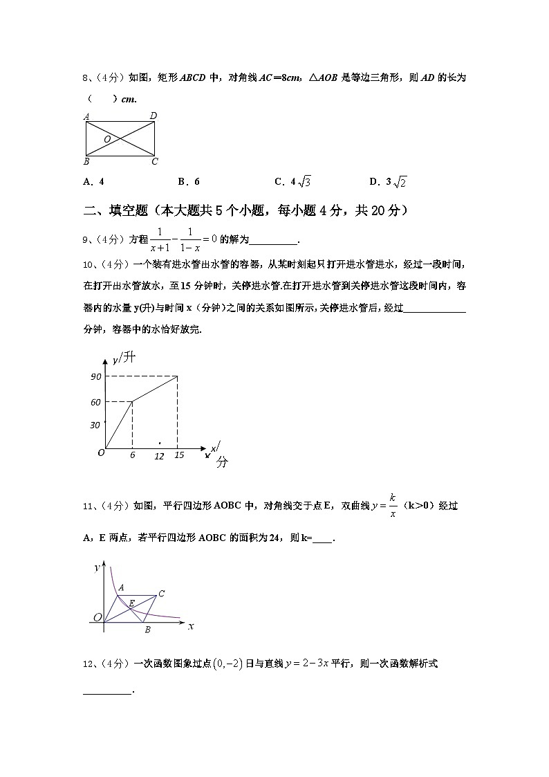 2024-2025学年四川省成都市大邑鸿鹄高级中学高一新生入学分班质量检测数学试题【含答案】02