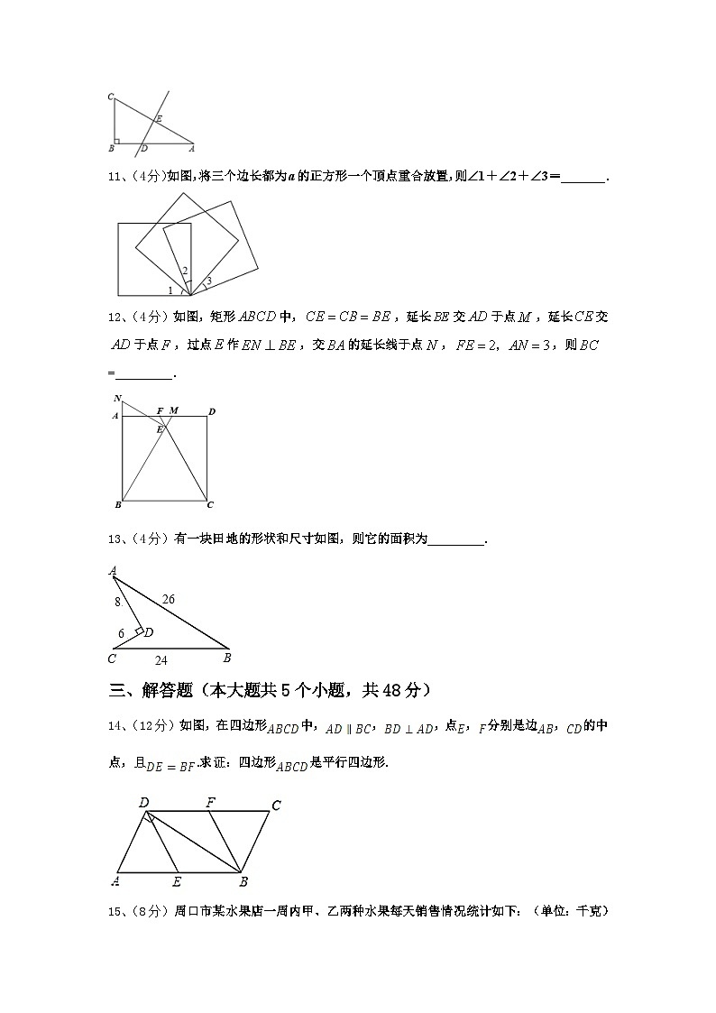 2024-2025学年四川省成都市第三十七中学高一新生入学分班质量检测数学试题【含答案】03