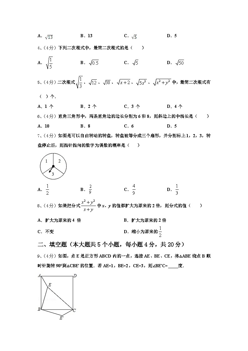 2024-2025学年四川省成都市第十一中学高一新生入学分班质量检测数学试题【含答案】02