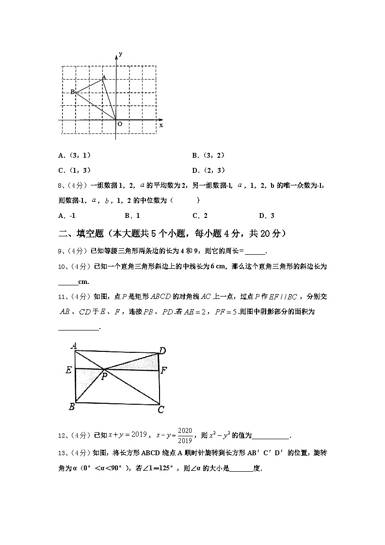 2024-2025学年四川省成都市金堂实验中学高一新生入学分班质量检测数学试题【含答案】02