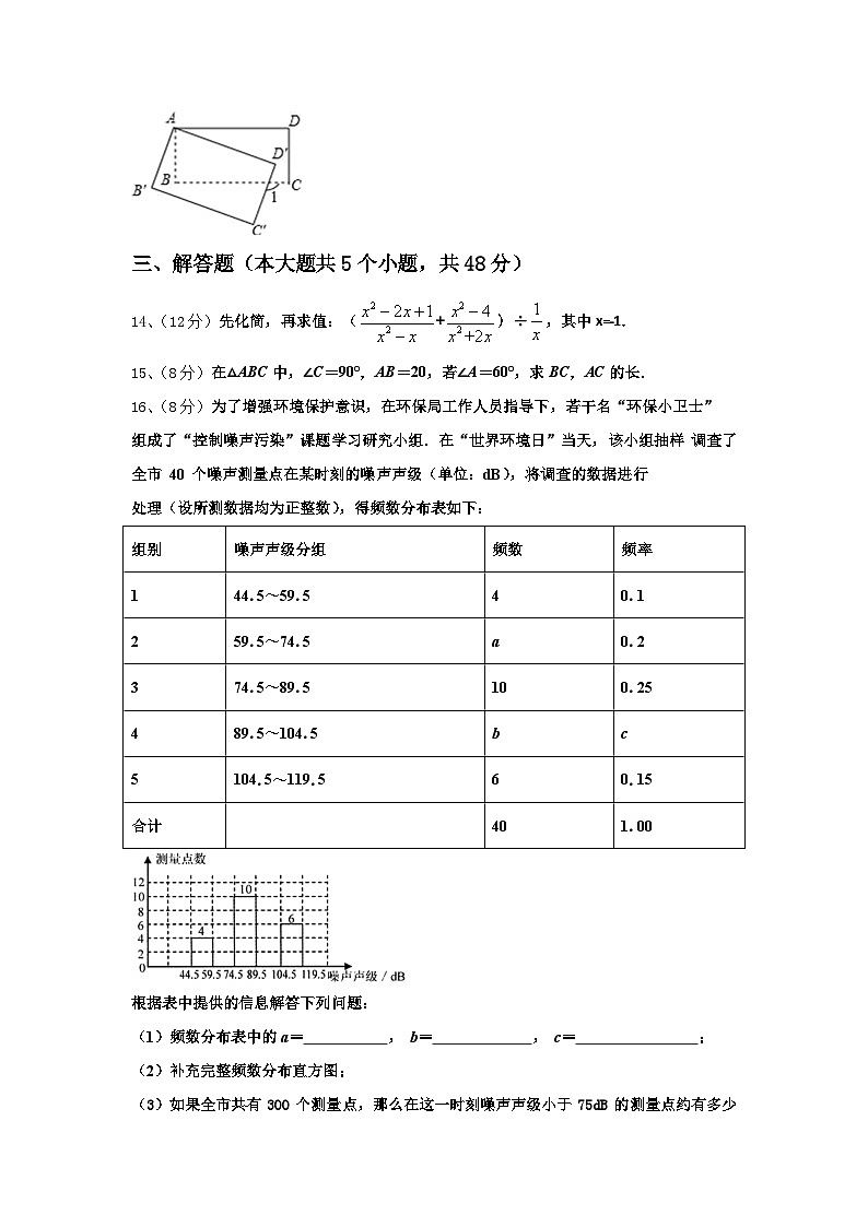 2024-2025学年四川省成都市金堂实验中学高一新生入学分班质量检测数学试题【含答案】03