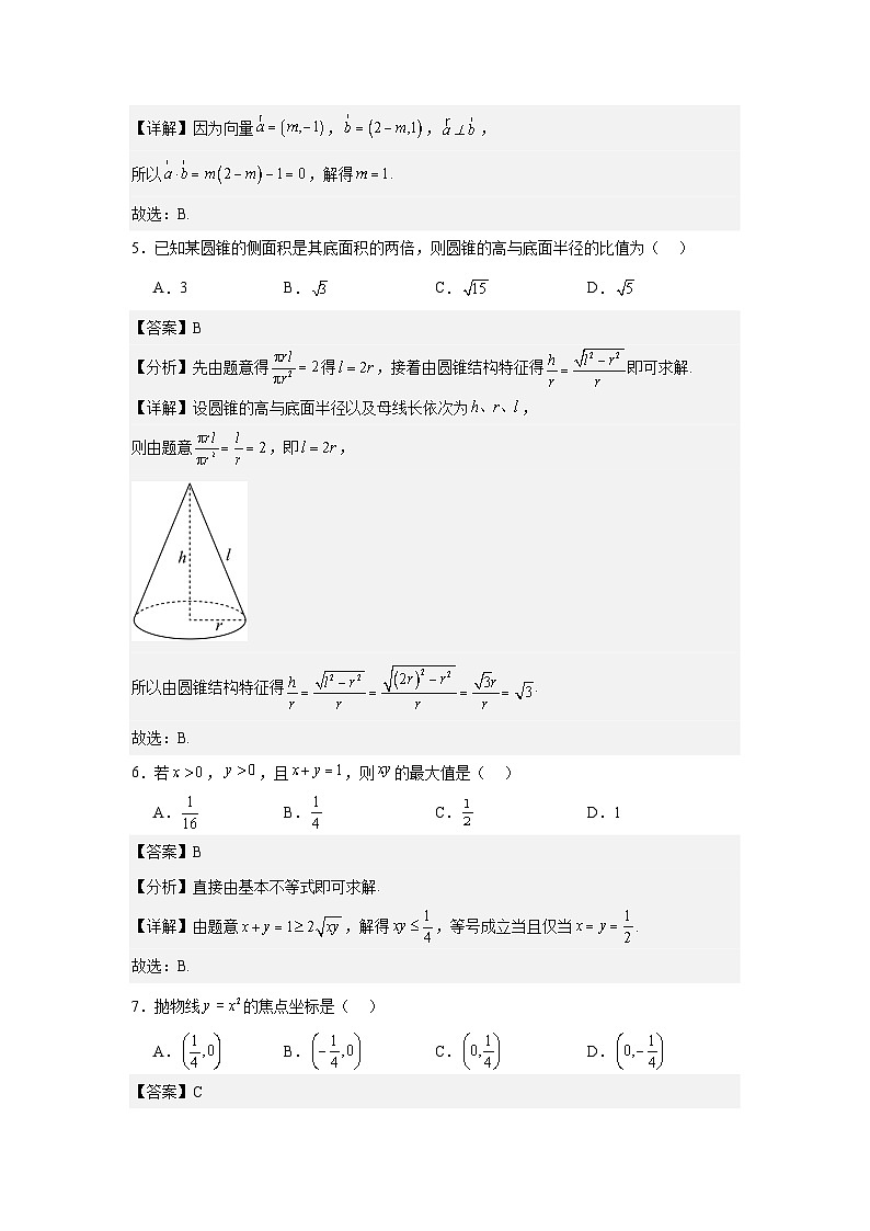 西藏林芝市第二高级中学2024-2025学年高三上学期第一次月考数学试题02