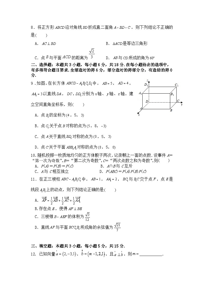 湖北省宜城市第一中学2024-2025学年高二上学期9月月考数学试题02