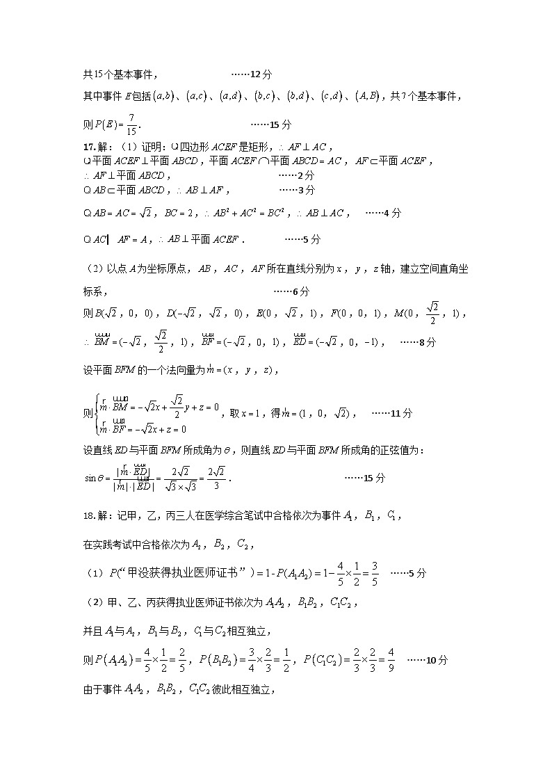 湖北省宜城市第一中学2024-2025学年高二上学期9月月考数学试题02