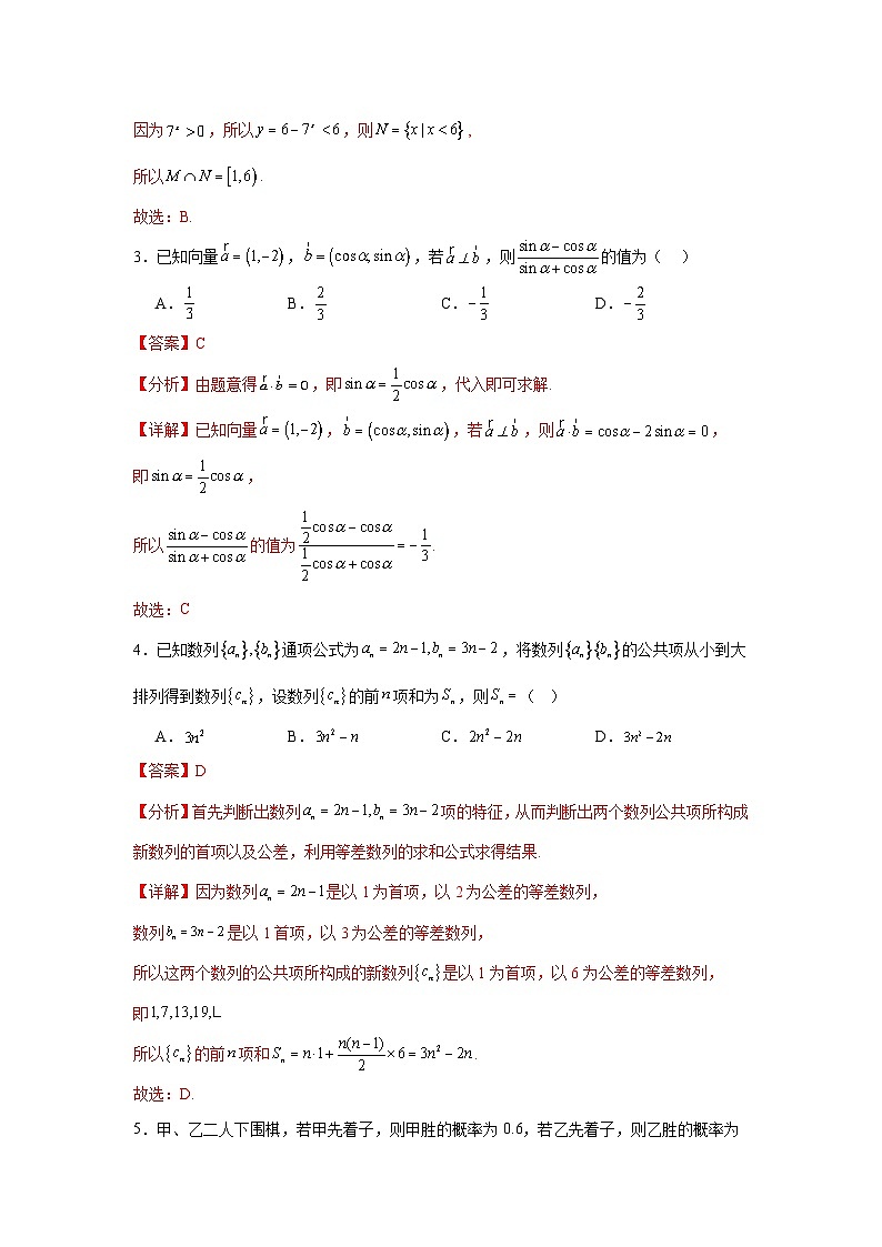 2025届新高三阶段性检测04（基础版）（范围：检测范围1、2、3至复数、计数原理与统计概率）（解析版）第2页