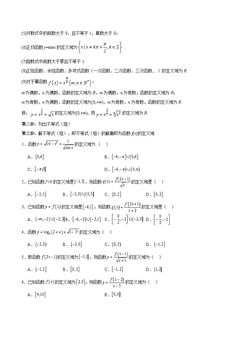 考点巩固卷03 函数及其性质（十大考点）-2025年高考数学一轮复习考点通关卷（新高考通用）02