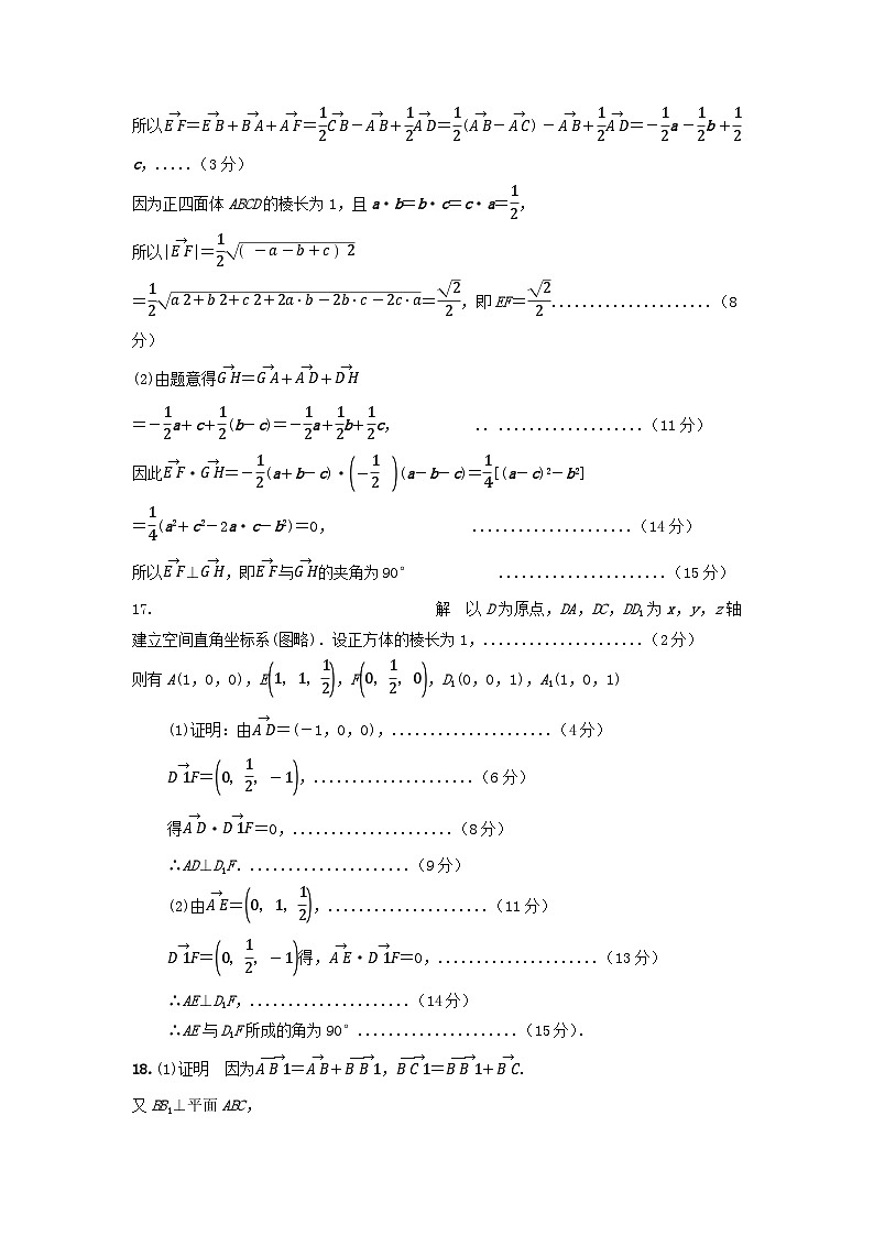 长葛市第三实验高级中学2024-2025学年第一学期高二年级月考数学试卷参考答案第2页