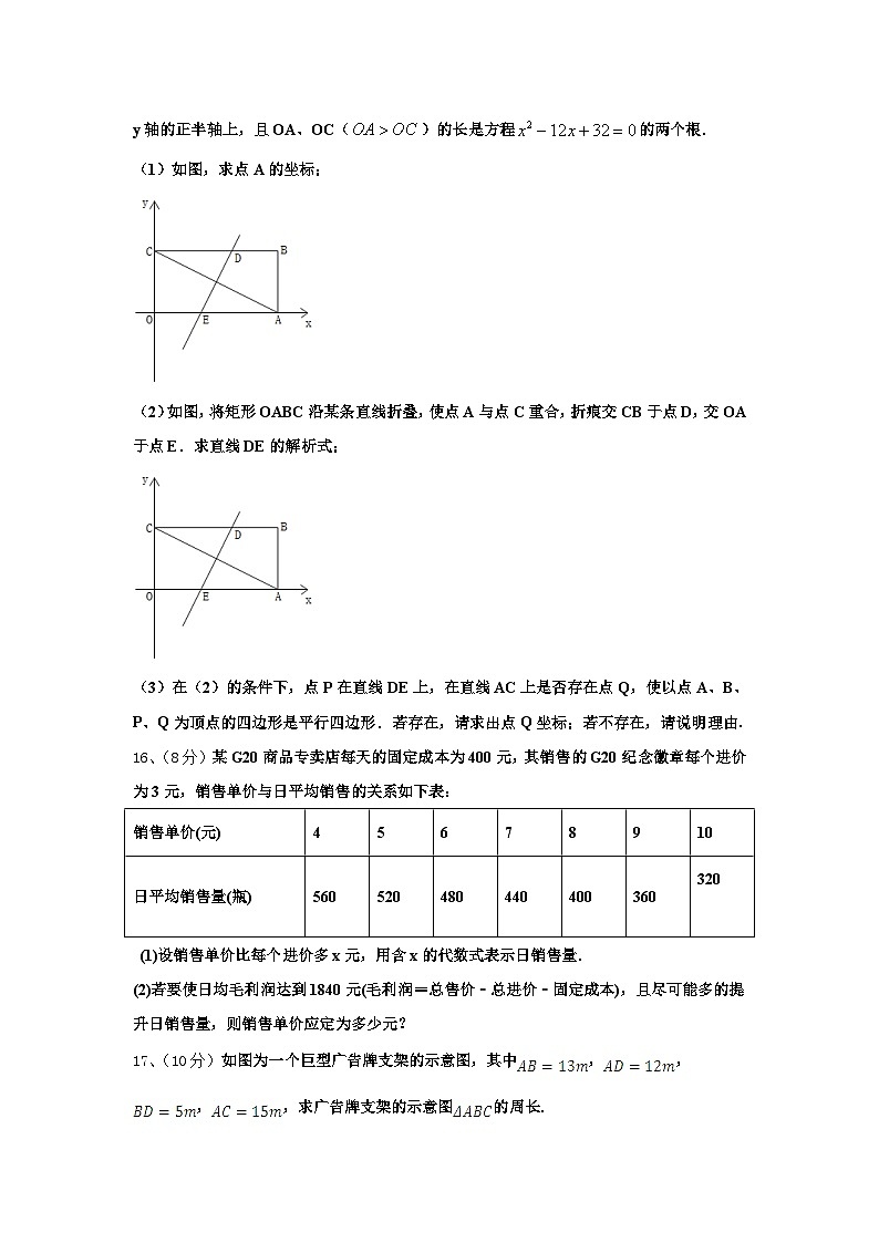 2024-2025学年四川师范大学附属中学锦华分校高一新生入学分班质量检测数学试题【含答案】03