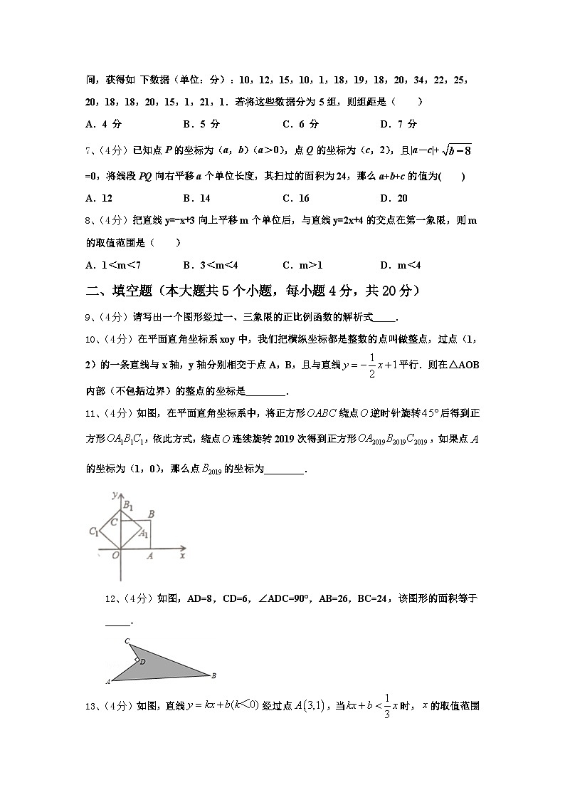 2024-2025学年四川师范大学附属中学外国语学校高一新生入学分班质量检测数学试题【含答案】02