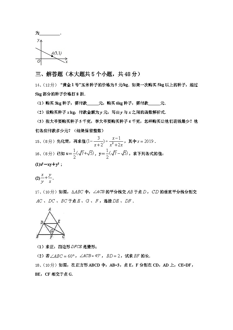2024-2025学年四川师范大学附属中学外国语学校高一新生入学分班质量检测数学试题【含答案】03