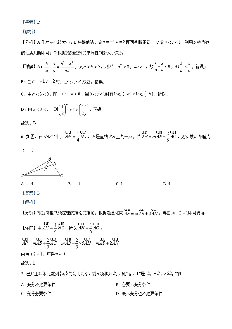 北京市第一零一中学2024届高三上学期10月月考数学试题  Word版含解析第3页