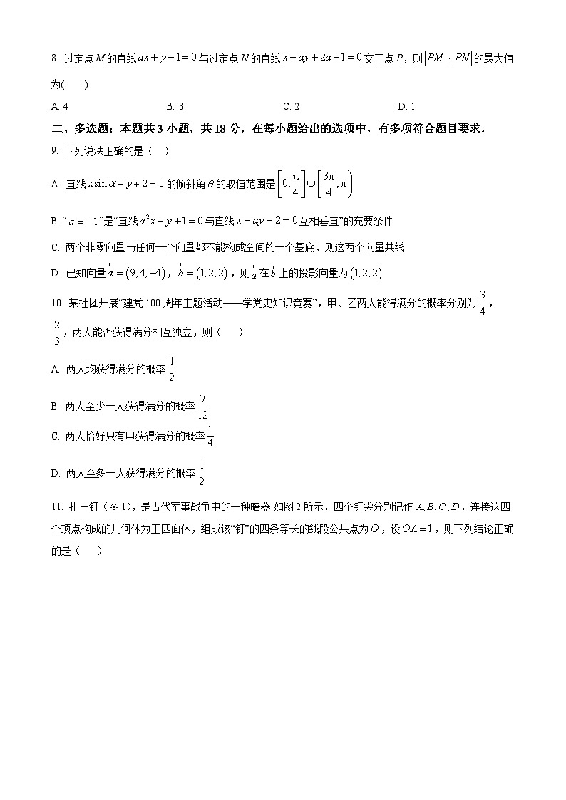 浙江省杭州第十四中学2024-2025学年高二上学期限时训练（一）数学试卷 Word版无答案第2页