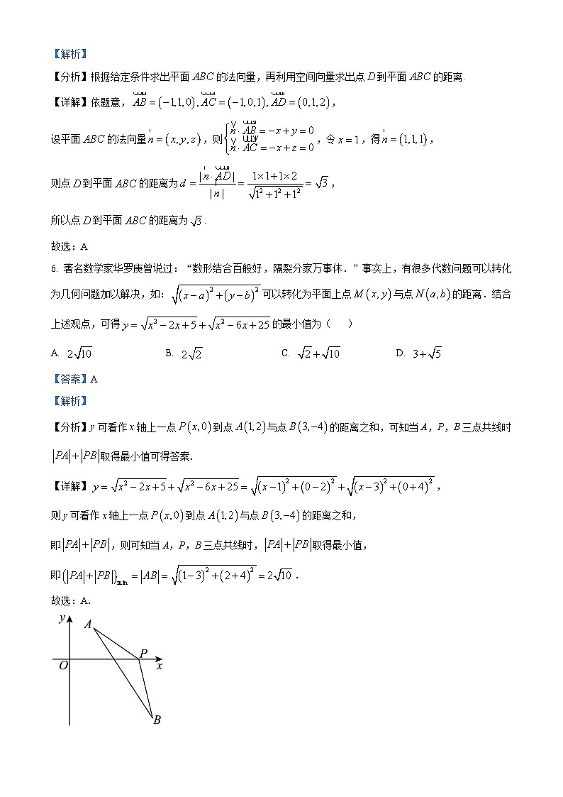 浙江省杭州第十四中学2024-2025学年高二上学期限时训练（一）数学试卷 Word版含解析第3页