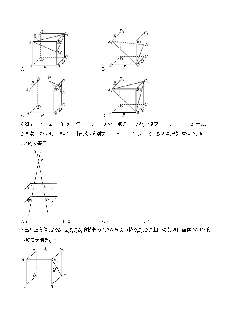 8.5  空间直线、平面的平行 练习  高中数学人教A版（2019）必修第二册第2页