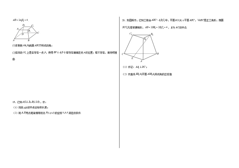 空间向量计算过关专题练习  高中数学一轮复习02