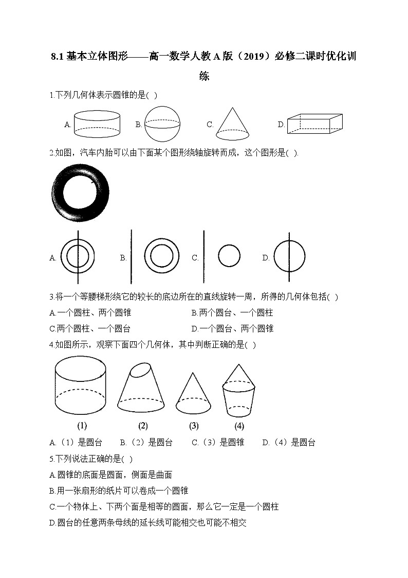 8.1基本立体图形课时优化训练—— 高中数学人教A版（2019）必修第二册第1页