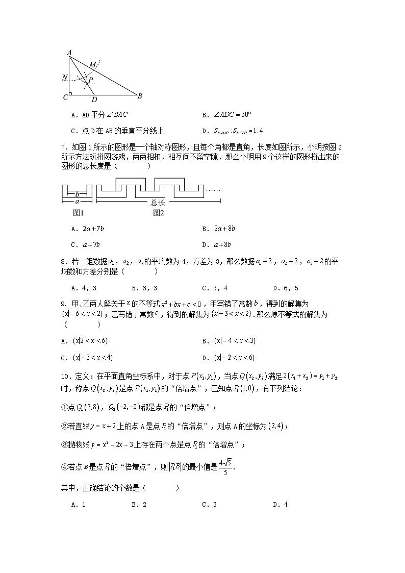 湖南省常德市西洞庭管理区第一中学2024-2025学年高一上学期入学自测数学试题第2页