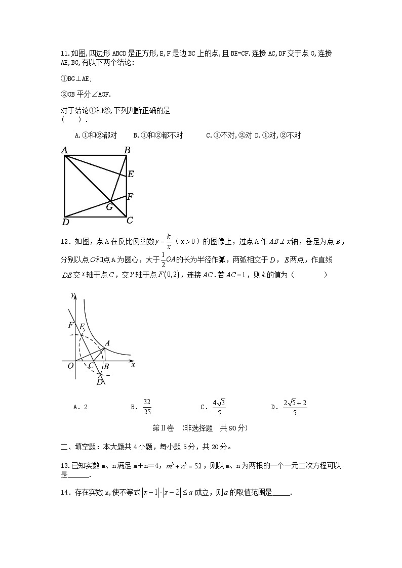 湖南省常德市西洞庭管理区第一中学2024-2025学年高一上学期入学自测数学试题第3页