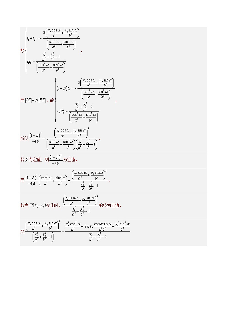 强基计划专题练01 集合与常用逻辑用语（解析版）高考数学复习练习第3页