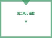 第13讲 函数与方程高考数学复习课件