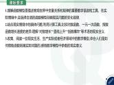 第14讲 函数模型及其应用高考数学复习课件