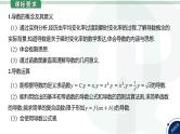 第15讲 导数的概念及其意义、导数的运算高考数学复习课件