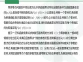 第19讲 利用导数研究函数的零点高考数学复习课件