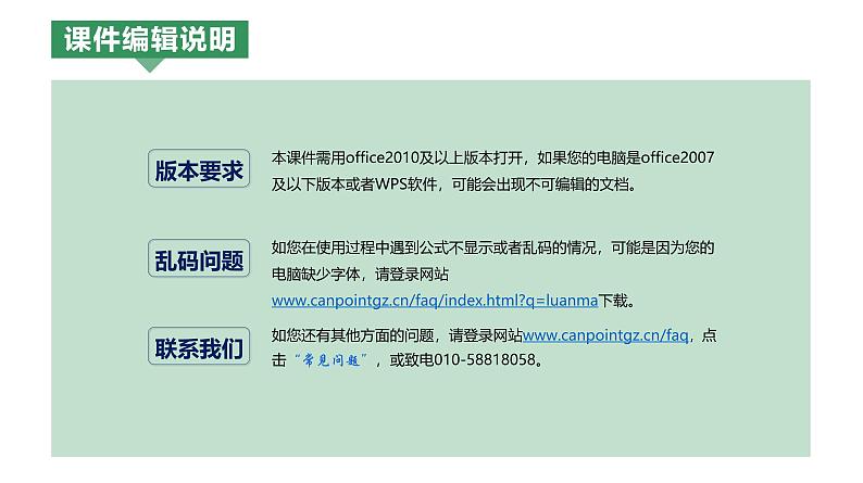 第25讲 三角函数的图象与性质高考数学复习课件01