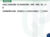 第25讲 三角函数的图象与性质高考数学复习课件