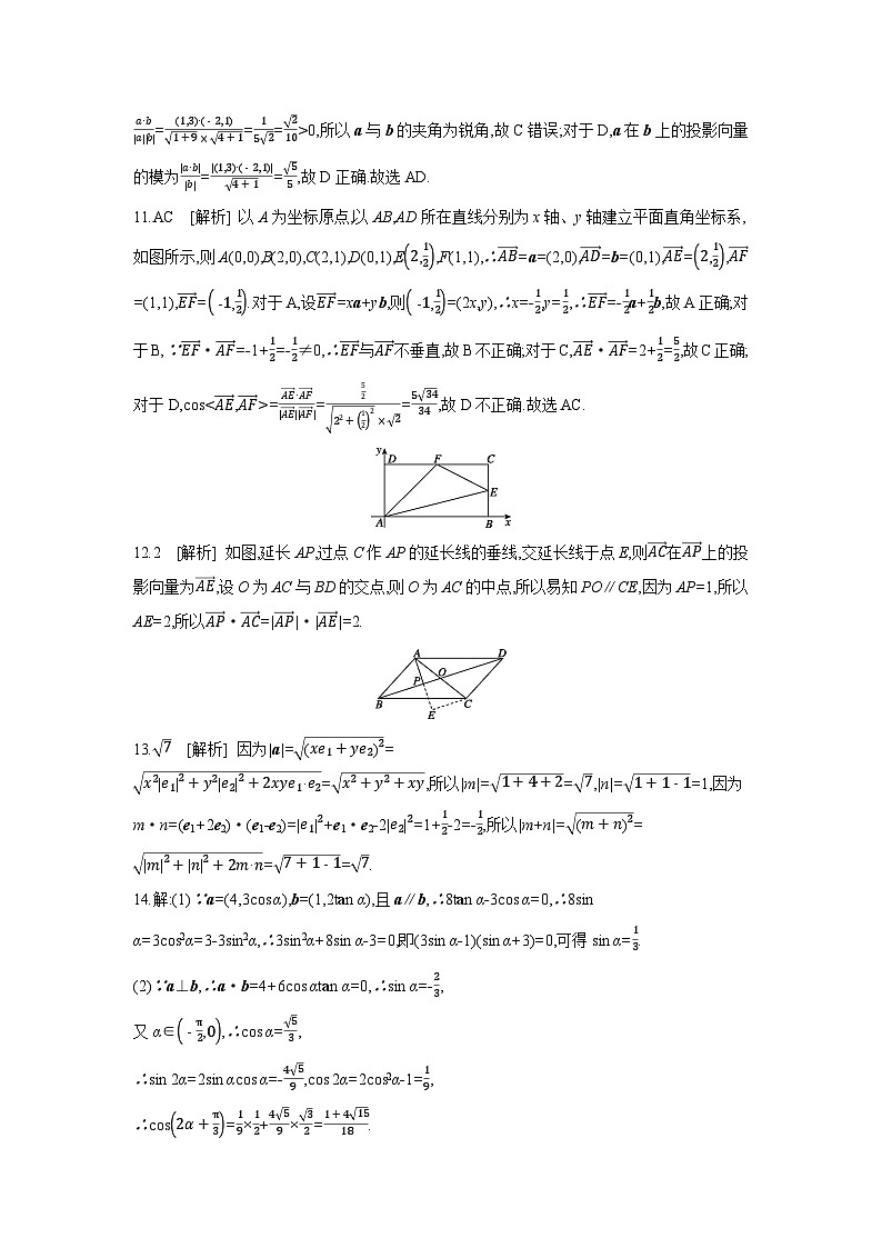 03 第31讲　平面向量的数量积 【答案】作业高考数学练习第2页