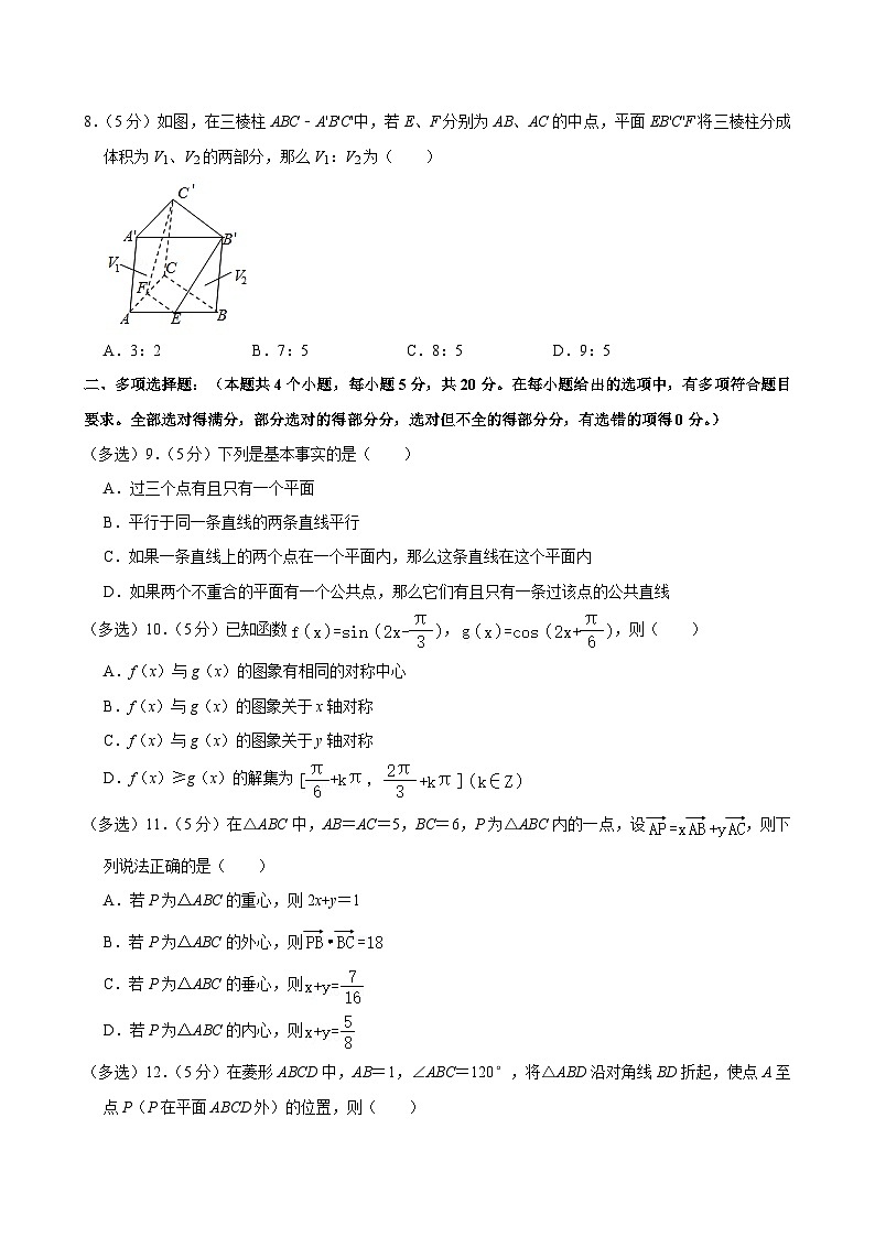 2024-2025学年陕西省西安工业大学附中高二（上）第一次月考数学试卷02