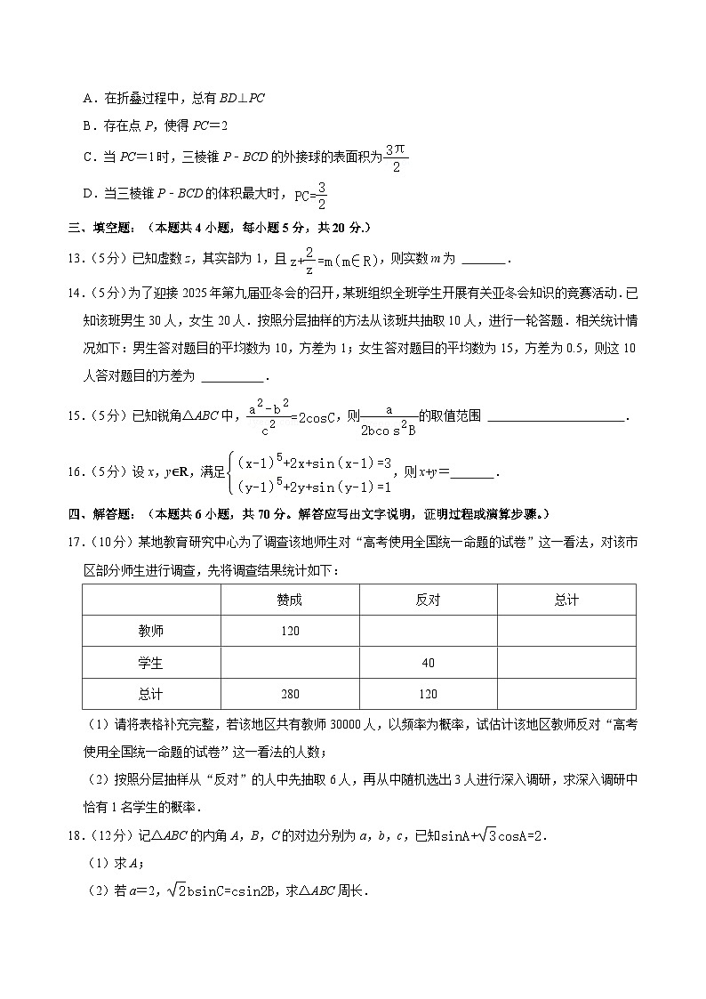 2024-2025学年陕西省西安工业大学附中高二（上）第一次月考数学试卷03