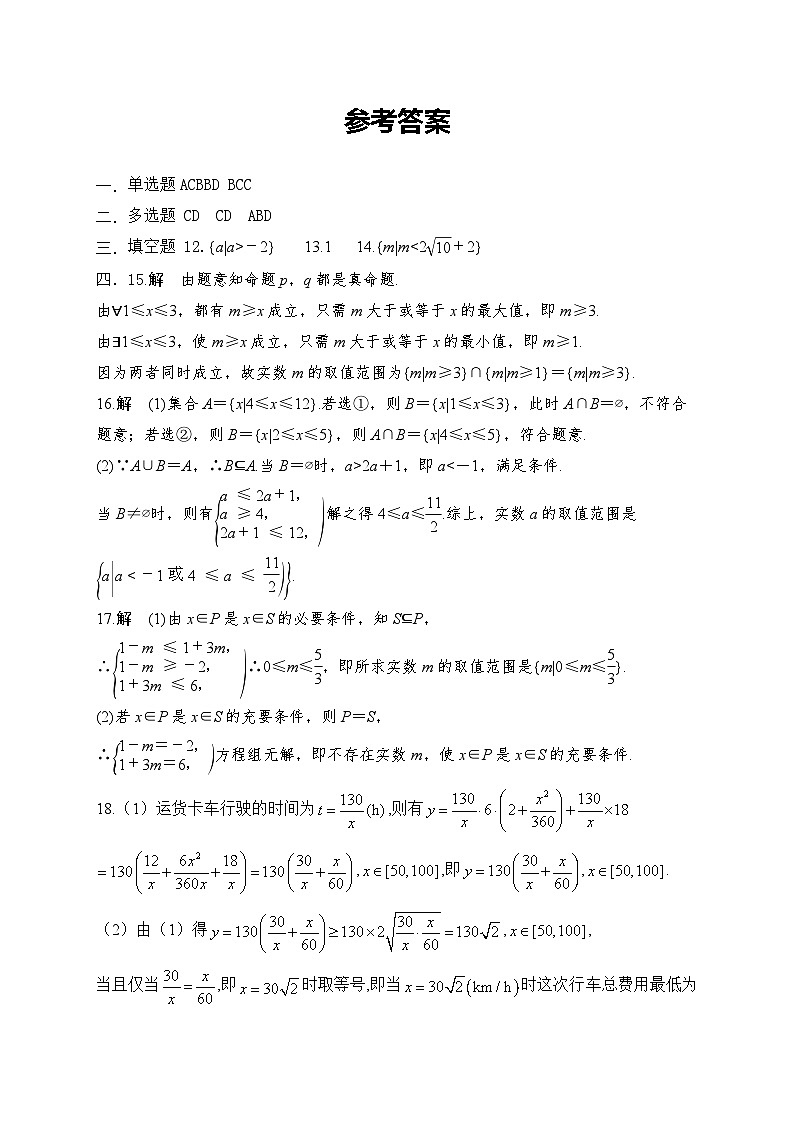周测1答案第1页